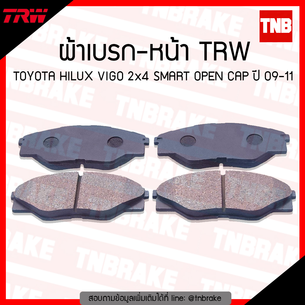 TRW ผ้าเบรค (หน้า) TOYOTA HILUX VIGO 2x4 SMART OPEN CAP ปี 09-11 (u-tec)
