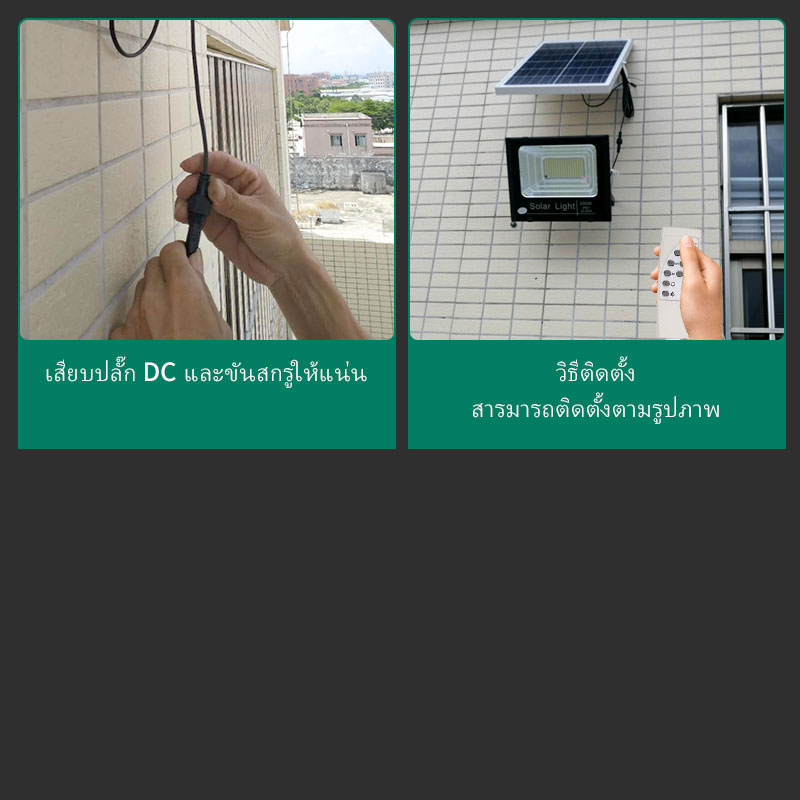 สปอร์ตไลท์ โซล่าเซลล์ LED JD5730