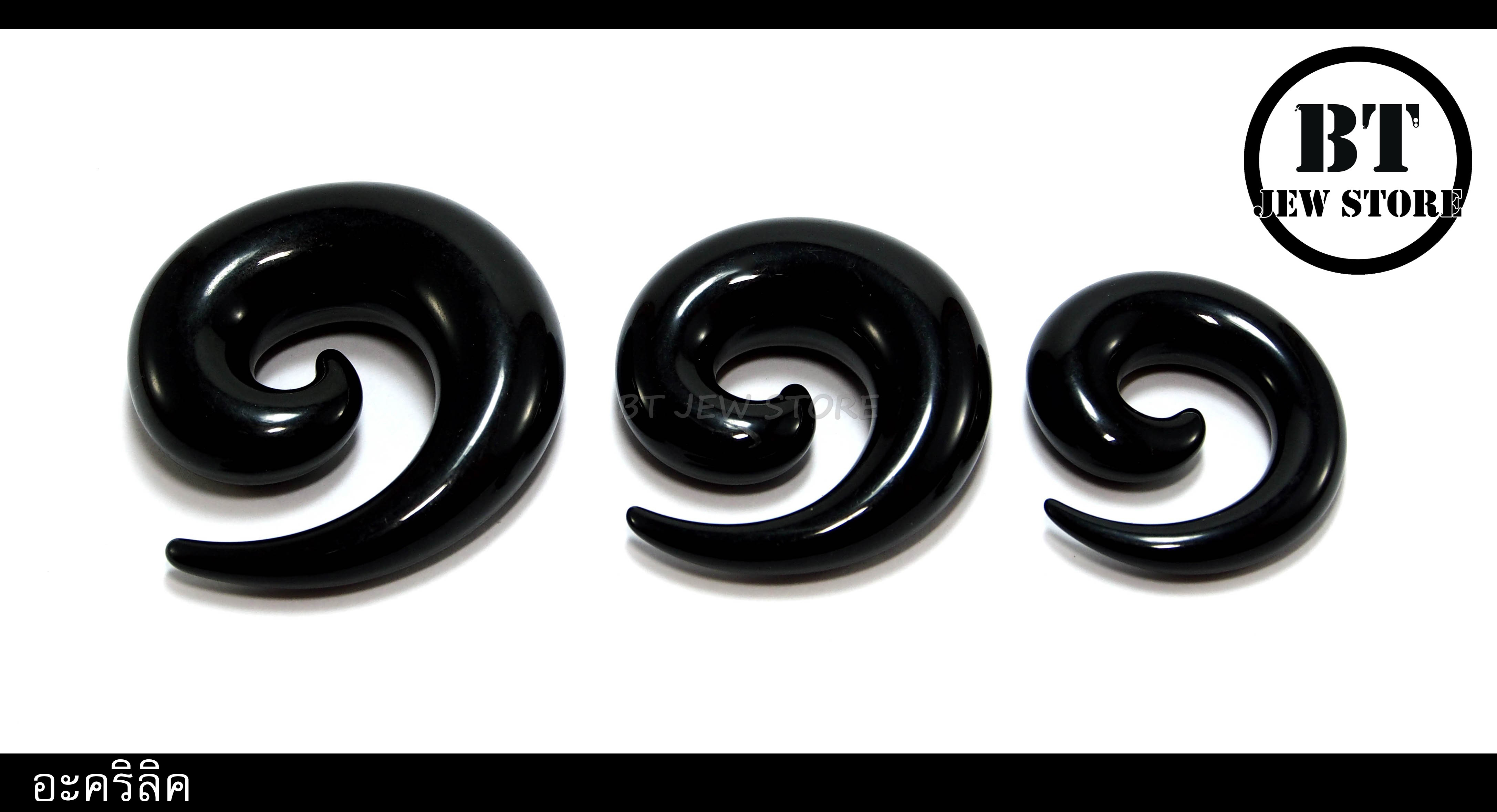 จิวก้นหอย อะคริลิค (2-16 mm)