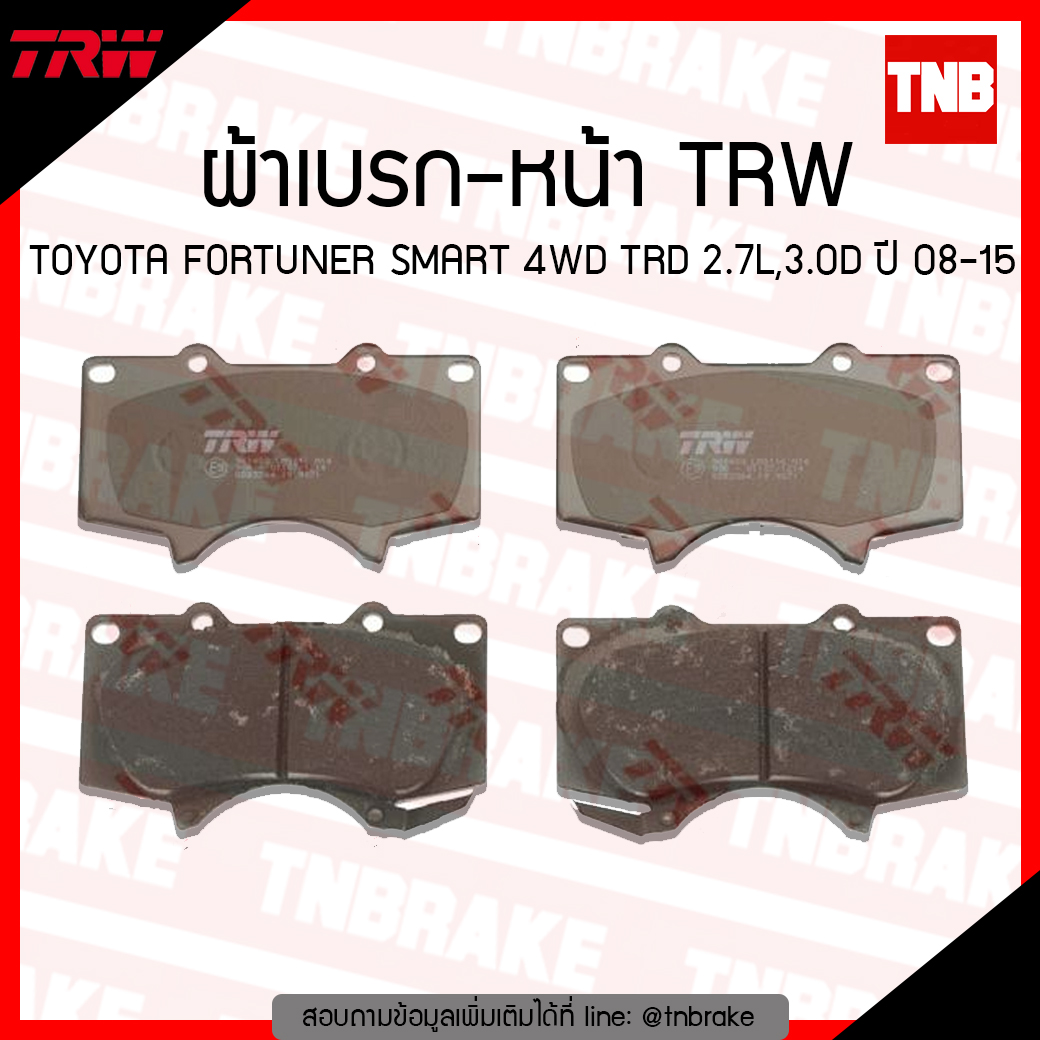 TRW ผ้าเบรค (หน้า) TOYOTA FORTUNER SMART 4WD TRD 2.7L,30D ปี 08-15 (co-tec)