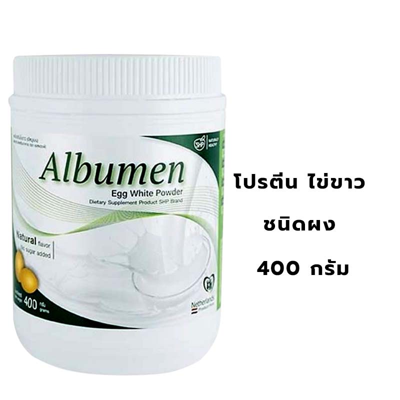 ผงโปรตีนไข่ขาว Albumen 400 กรัม