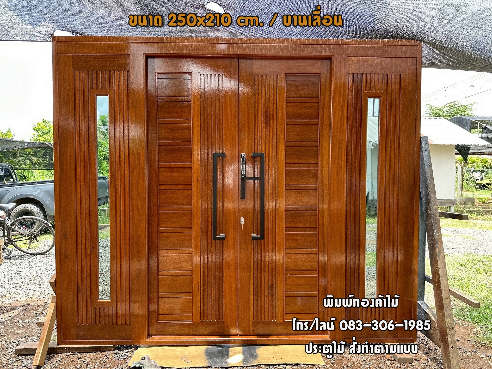 ประตูไม้ บานเลื่อน A008
