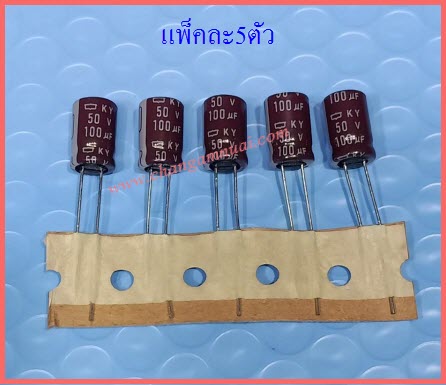 C 100uf50v 105.c Nippon Chemi-con KY เกรด A แพ็คละ5ตัว