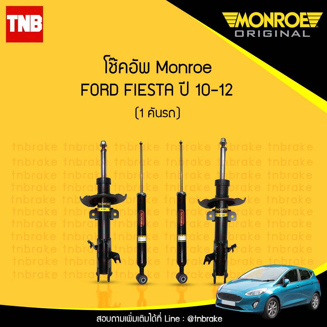โช๊คอัพหน้า monroe ford fiesta มอนโร โออีสเปคตรัม ฟอร์ด เฟียสต้า ปี 2010-2012