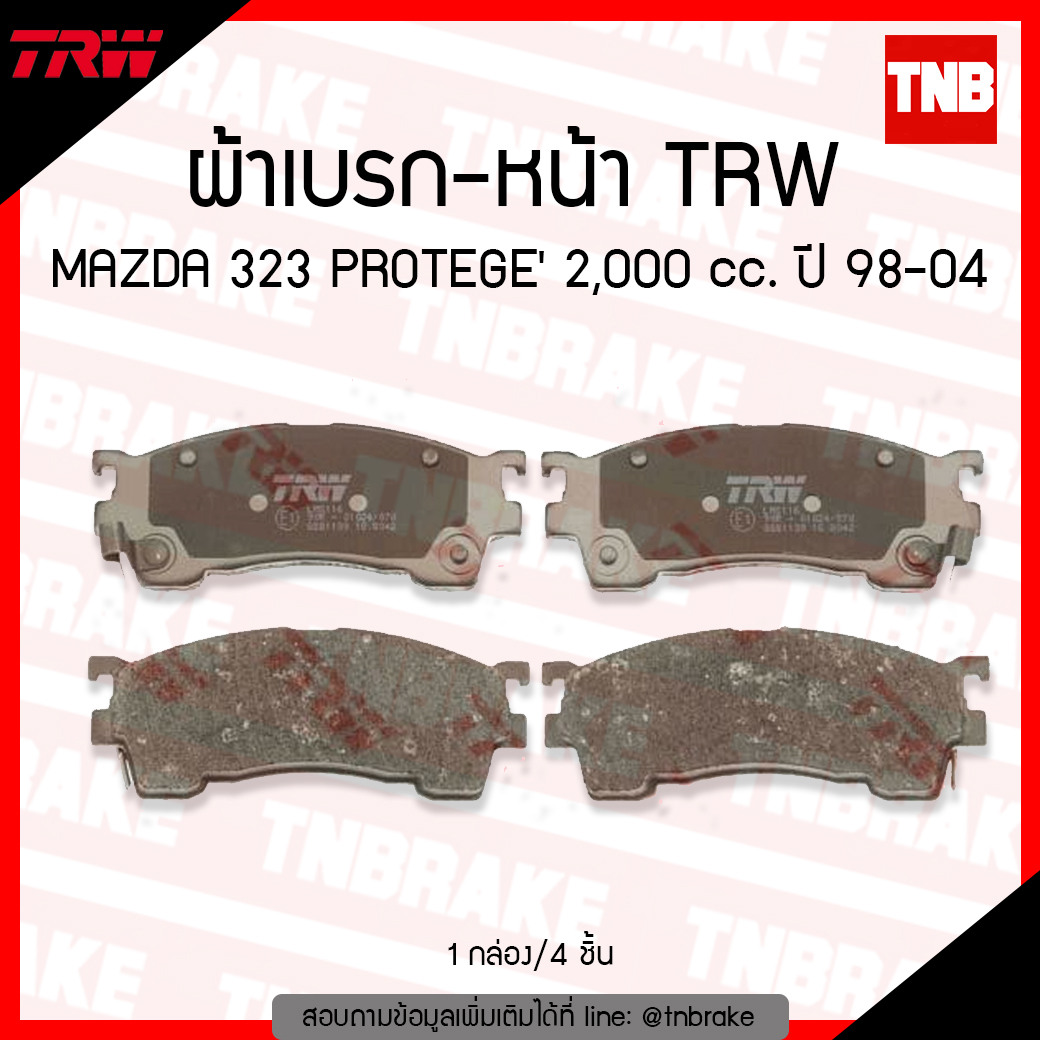 TRW ผ้าเบรค (หน้า) MAZDA 323 PROTEGE 2000 cc. ปี 98-04
