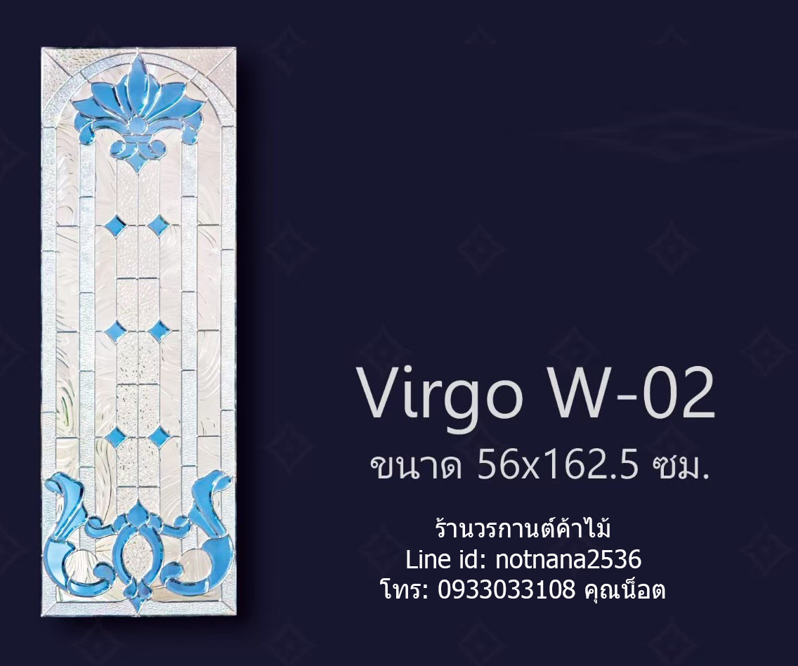 กระจกนิรภัยสเตนกลาสรหัสG194