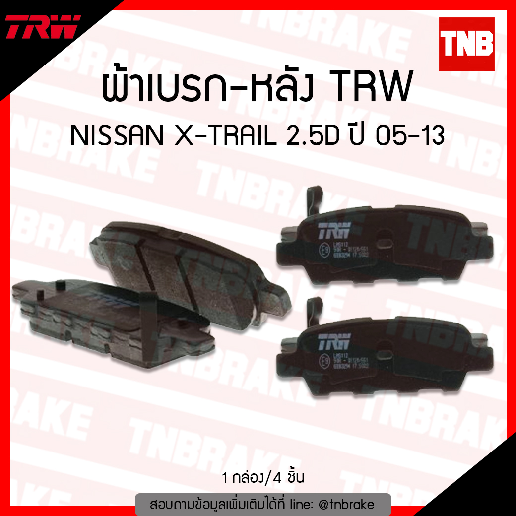 TRW ผ้าเบรค (หลัง) NISSAN X-TRAIL 2.5D ปี 05-13