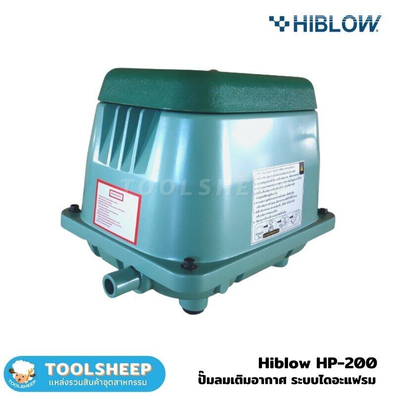 เครื่องเติมอากาศ HIBLOW รุ่น HP-200