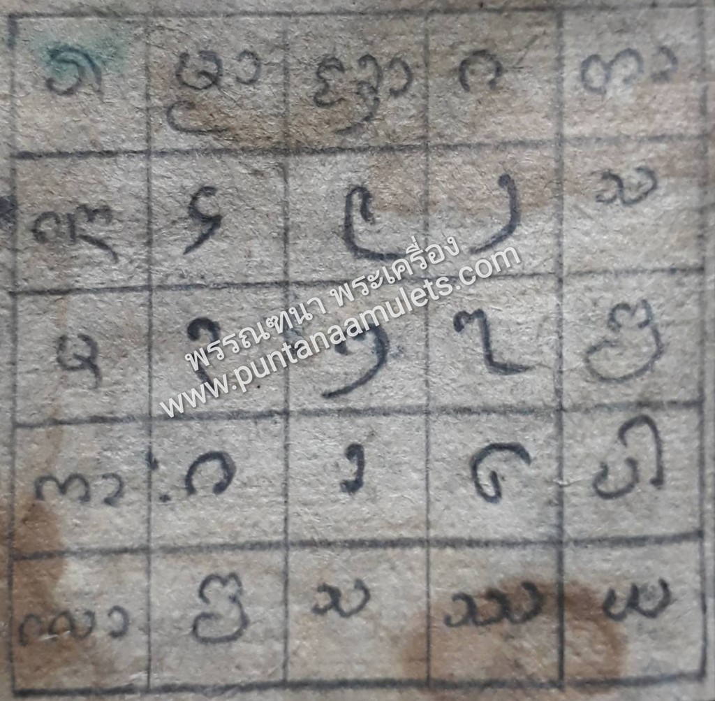 * "ต้นฉบับลายมือจริง พระคาถา "กระดาษยันต์" หลวงปู่ครูบาเจ้าชัยยะวงศาพัฒนา (หลวงปู่ครูบาวงศ์) วัดพระพุทธบาทห้วยต้ม อ.ลี้ จ.ลำพูน..! ลงอักขระพระคาถามหายันต์ ด้วยลายมือ ของหลวงปู่ครูบาเจ้าเอง ทั้งหมด...ก่อนปี พ.ศ. 2500...(แบบที่ 2.)"