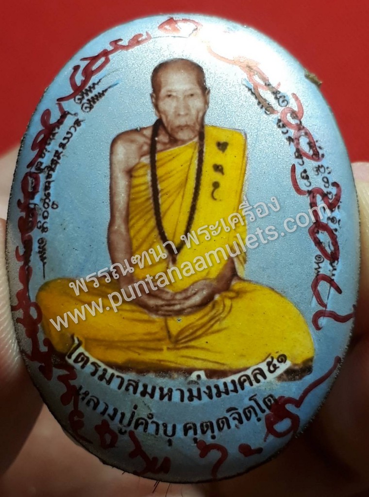 "ล็อกเก็ตพิมพ์ใหญ่ฉากเงิน "รุ่นแรก"..."กรรมการพิเศษ"...รุ่นไตรมาส ปี 51...หลวงปู่คำบุ วัดกุดชมภู จ.อุบลราชธานี...บรรจุสร้าง เป็น "กรณีพิเศษ" เพียง 9 องค์ เท่านั้น..! "หลวงปู่คำบุ" ลงจารอักขระหัวใจยันต์ครู ด้วยห