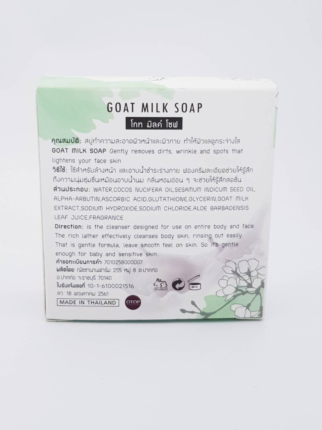 GOAT MILK SOAP
