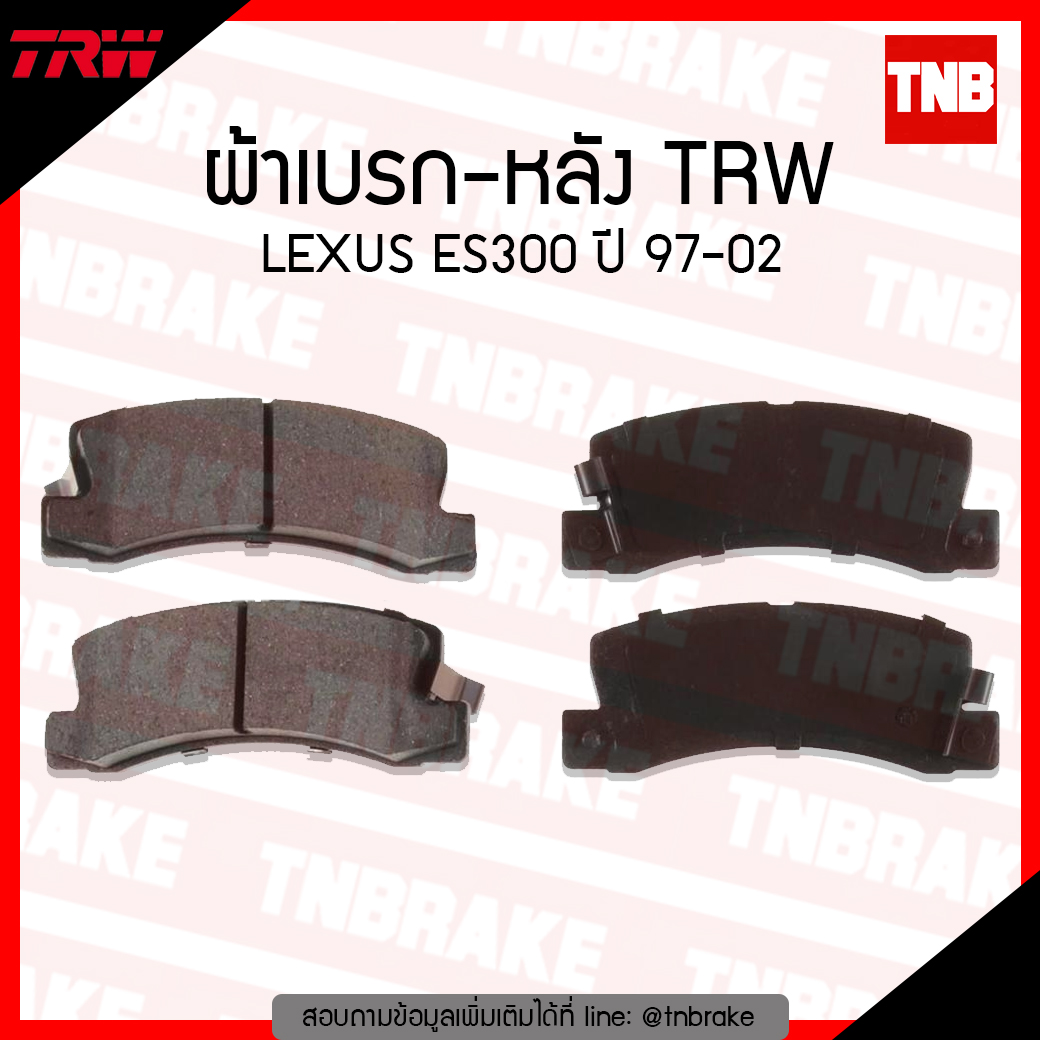 TRW ผ้าเบรค (หลัง) TOYOTA LEXUS ES300 ปี 97-02 (d-tec)