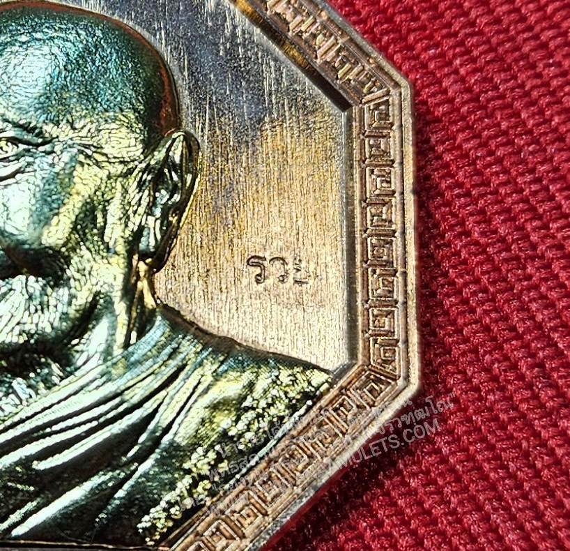 * "เหรียญแปดเหลี่ยมโชคทวี "รุ่นแรก" หลวงปู่คีบ ธีรปัญโญ "อายุวัฒนมงคล 109 ปี" วัดป่าสุทธาวาส ต.ค้อน้อย อ.โพนสวรรค์ จ.นครพนม ปี พ.ศ. 2567..! "เนื้อทองแดงผิวไฟ หน้ากากทองทิพย์ ตอกโค๊ต รวย-หมายเลข กำกับ" สำเนา