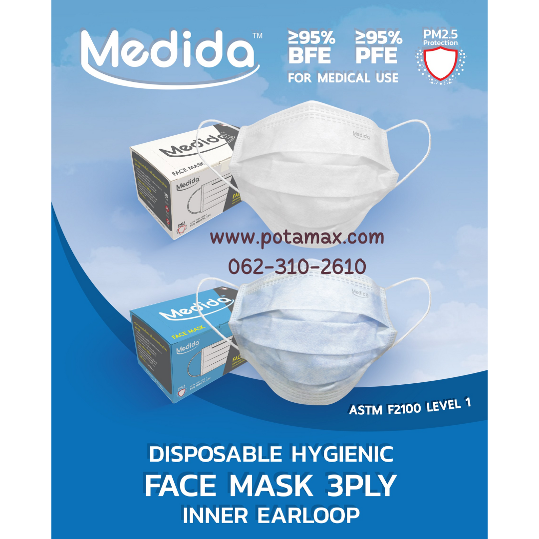 หน้ากากอนามัย 3 ชั้น ชนิดคล้องหู ยี่ห้อ Medida