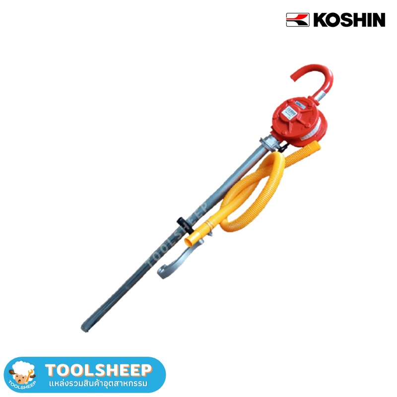 ปั๊มสูบน้ำมัน แบบมือหมุน Koshin รุ่น SB-25