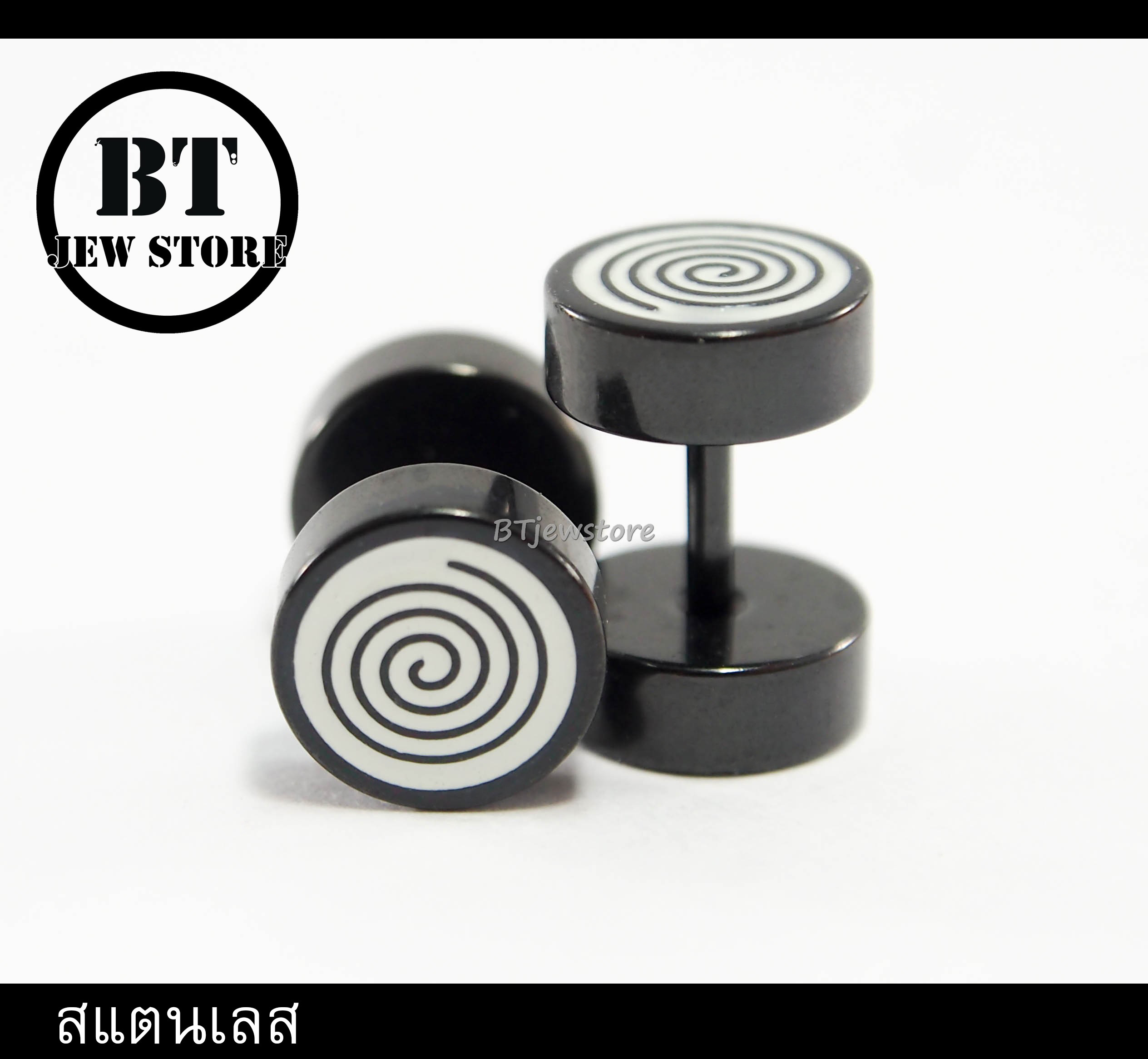 จิวดัมเบลสแตนเลสก้นหอย สีดำ (หน้ากว้าง 8 mm) (ชิ้น)