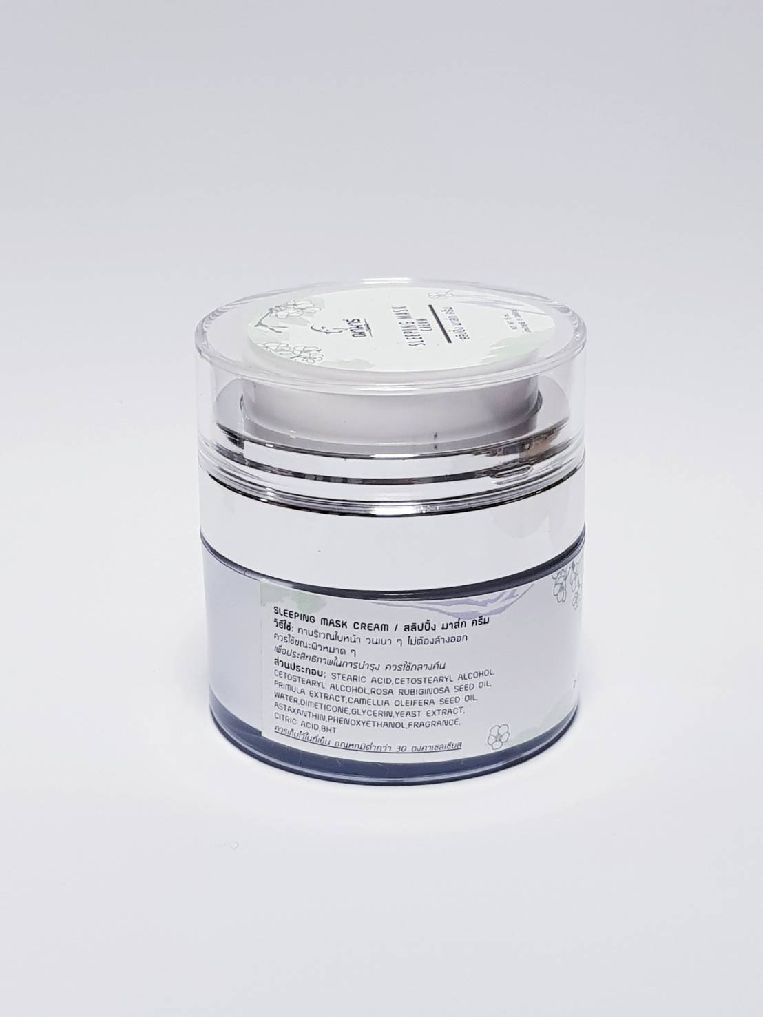 สลิปปิ้ง มาส์ก ครีม