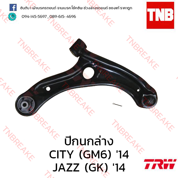 TRW ปีกนกล่าง(ขวา) Honda City (GM6) , Jazz (GK) 2014-2018