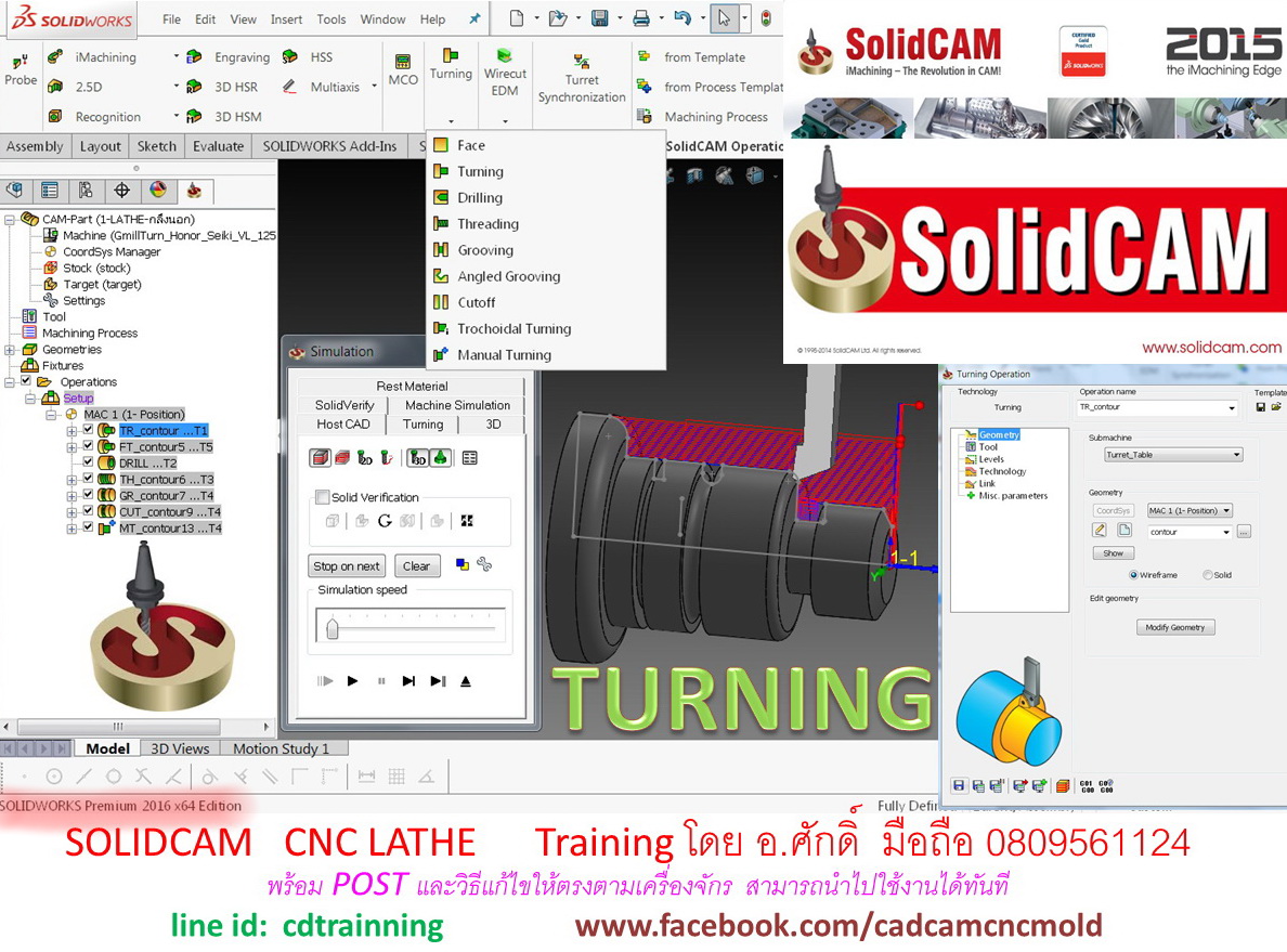 VDO Training SOLID CAM 2015 TRUNING (LATHE) XZ