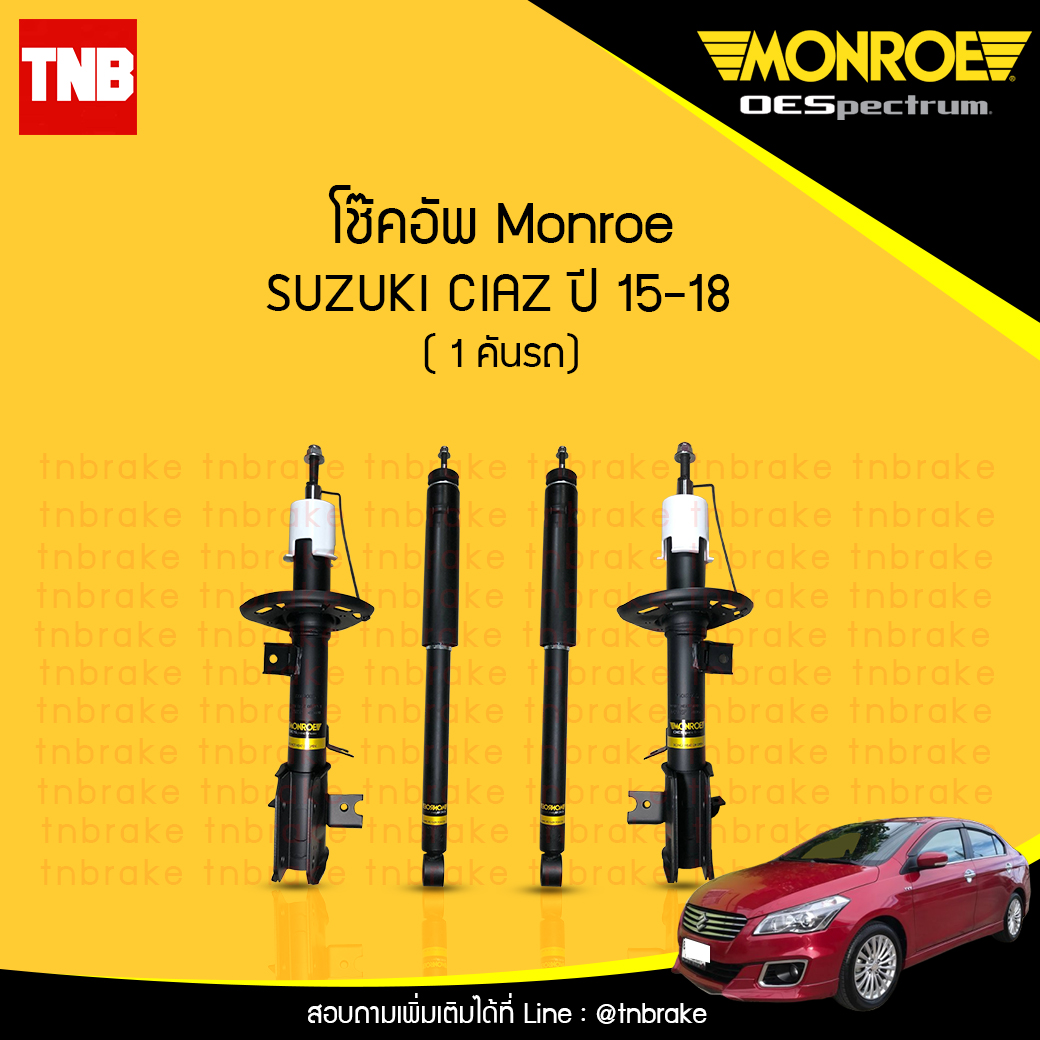 โช๊คอัพ monroe oespectrum suzuki ciaz มอนโร โออีสเปคตรัม เซียส ปี 2015-2018