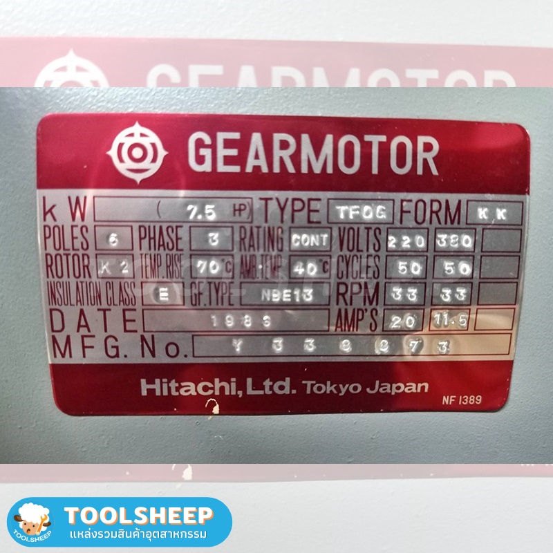 มอเตอร์เกียร์ HITACHI 7.5HP 33RPM