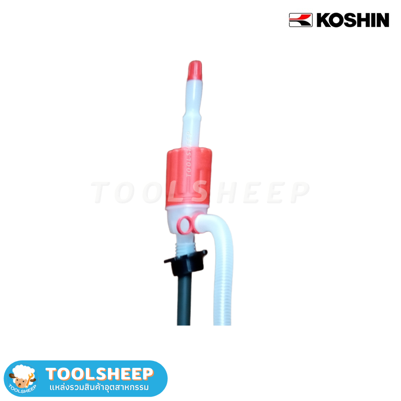 ปั๊มสูบน้ำมัน แบบมือชัก KOSHIN รุ่น PP 25 / 25C