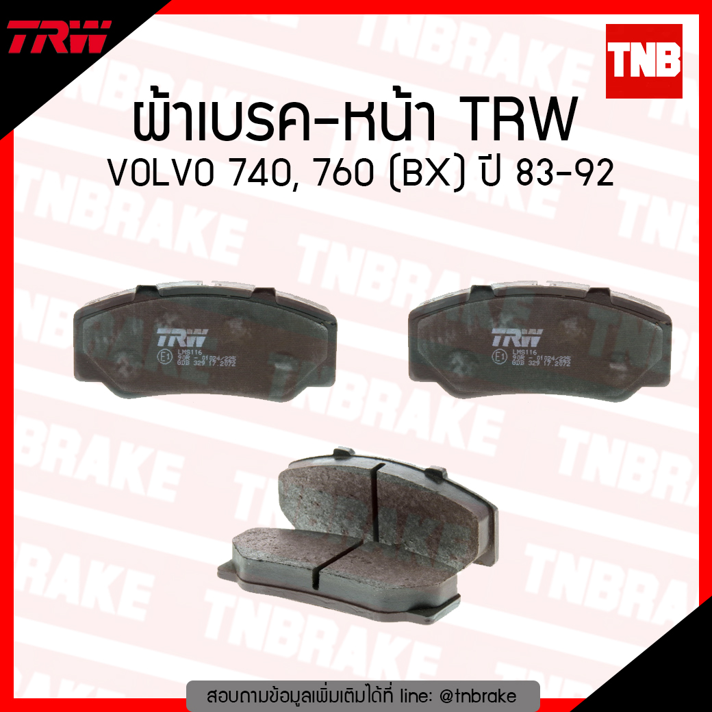 TRW ผ้าเบรก (หน้า) VOLVO 740,760 (BX) ปี 83-92