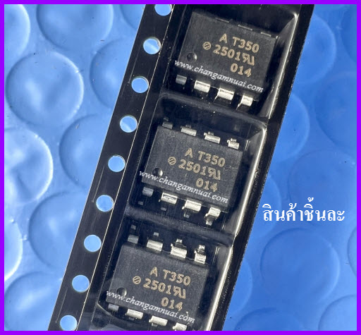 T350 ออปโต้ IGBT-Driver SOP-8