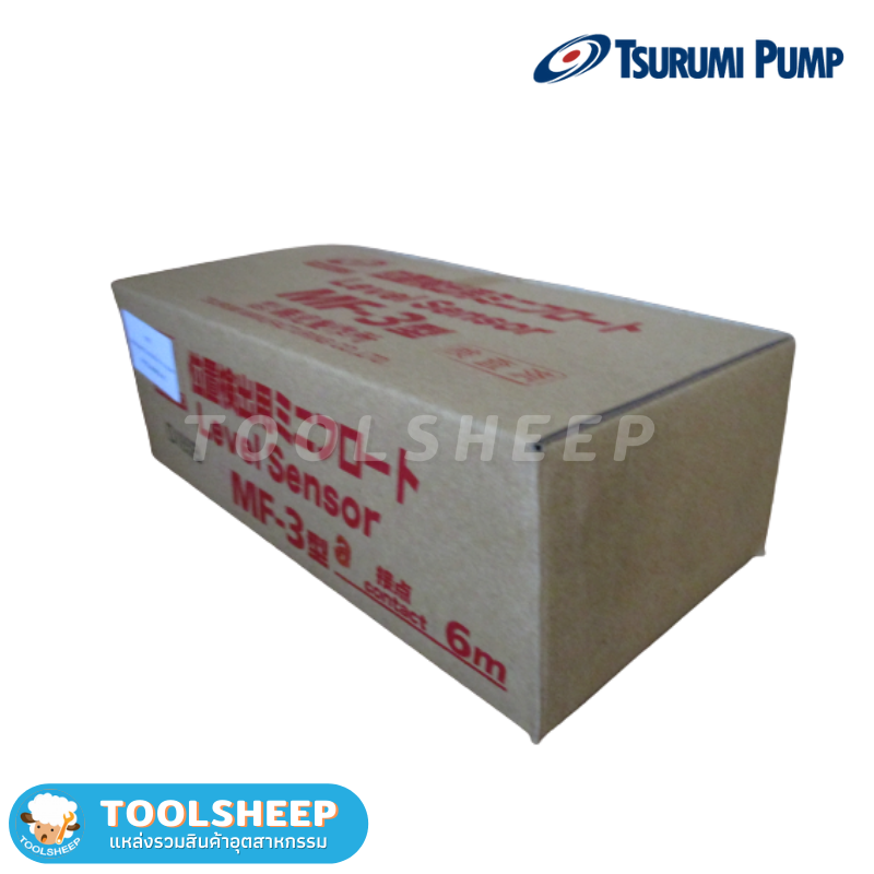 สวิทช์ลูกลอยไฟฟ้า TSURUMI รุ่น MF-3A (6เมตร)