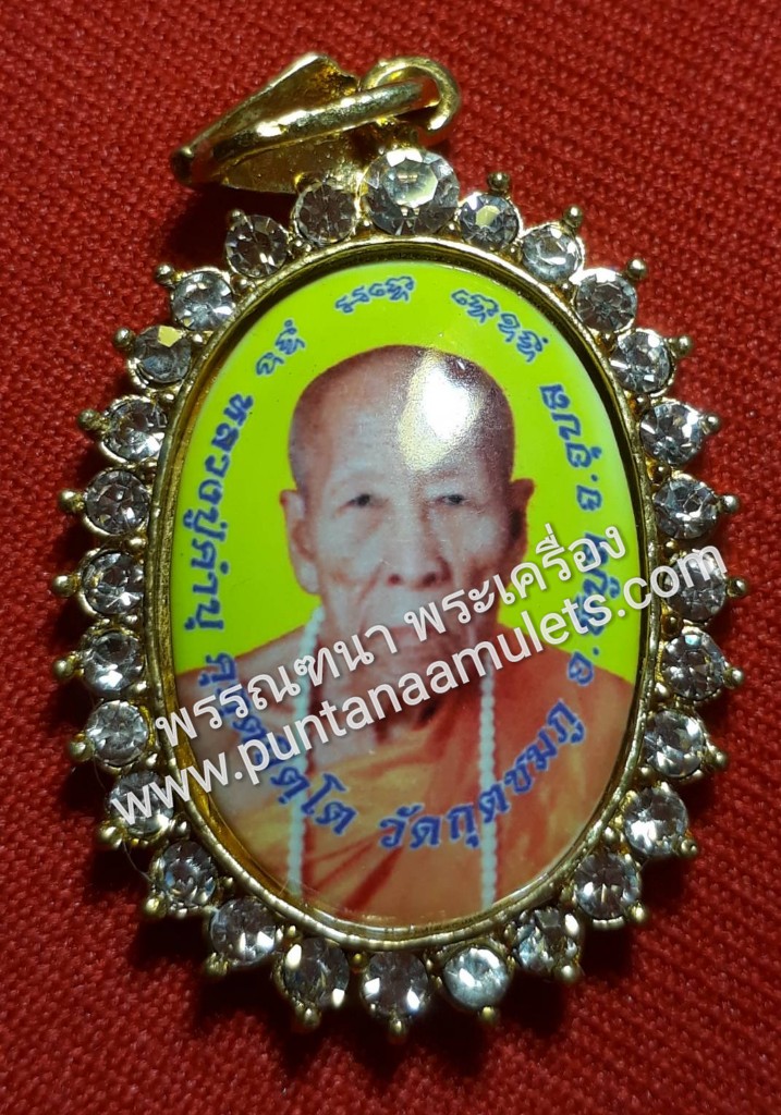 พระเกศา หลวงปู่คำบุ