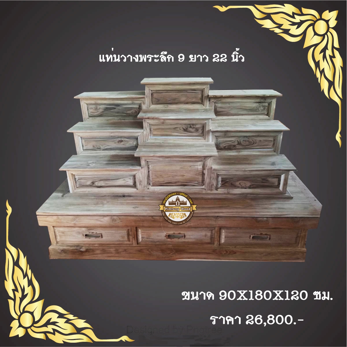 โต๊ะหมู่บูชา 11