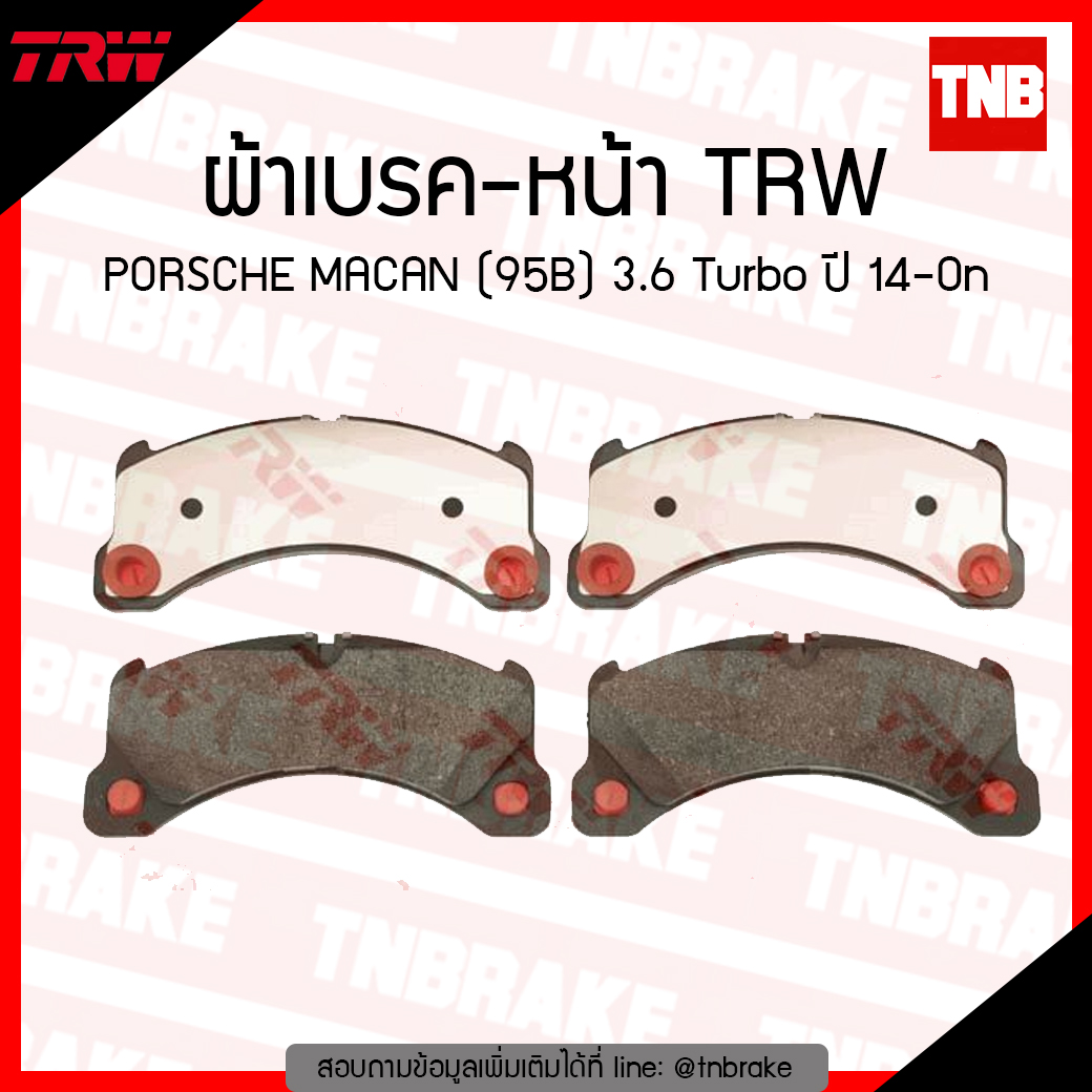 TRW ผ้าเบรก (หน้า) PORSCHE MACAN (95B) 3.6 Turbo ปี 14-ขึ้นไป