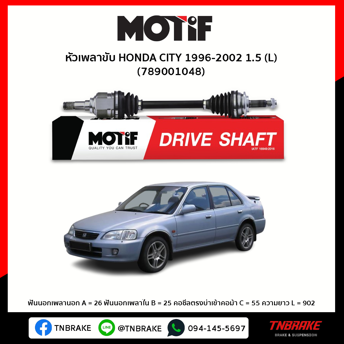 หัวเพลาขับ ด้านซ้าย HONDA CITY 1996-2002 1.5 MOTIF