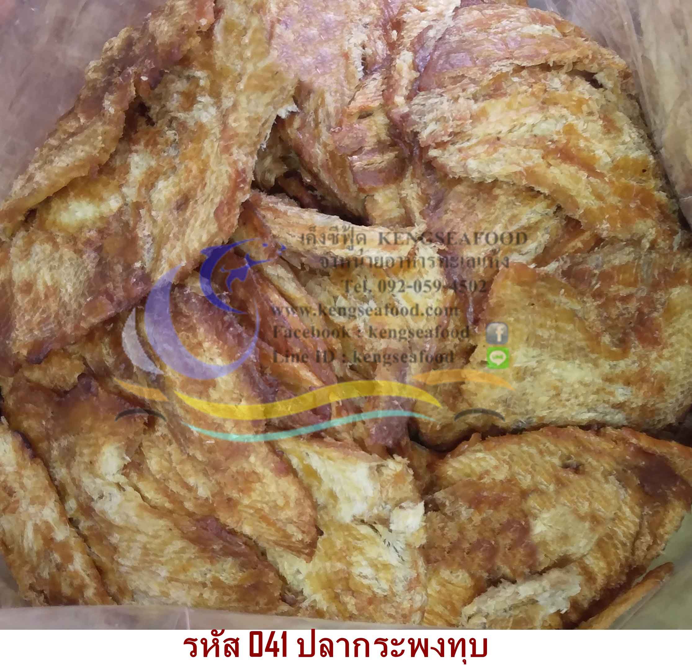 ปลากระพงทุบ (อบซอส)