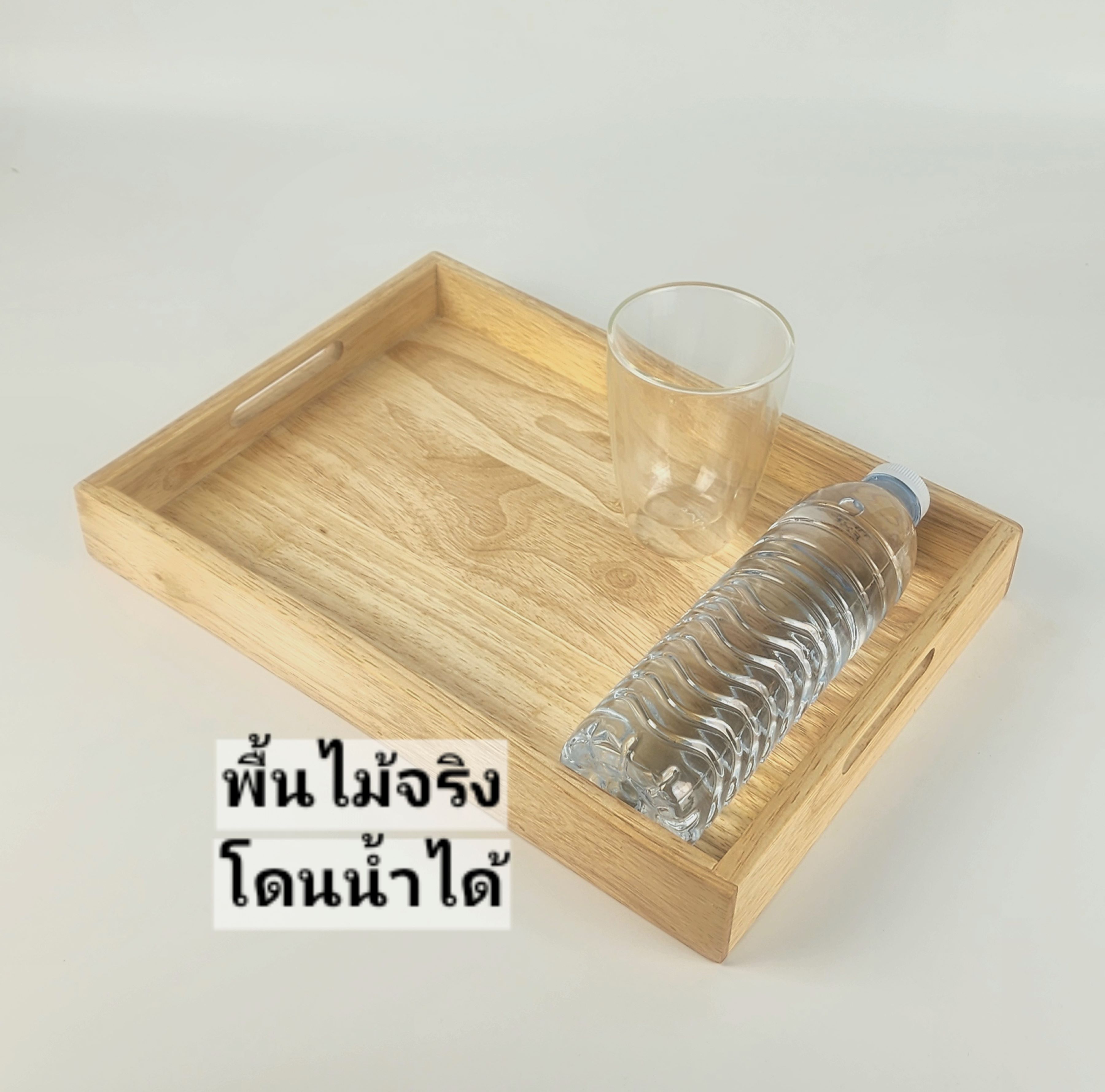MINIWOOD ถาดเสริฟ พื้นไม้จริง ถาดเสริฟไม้แท้ Wooden Tray ไม้ยางพารา