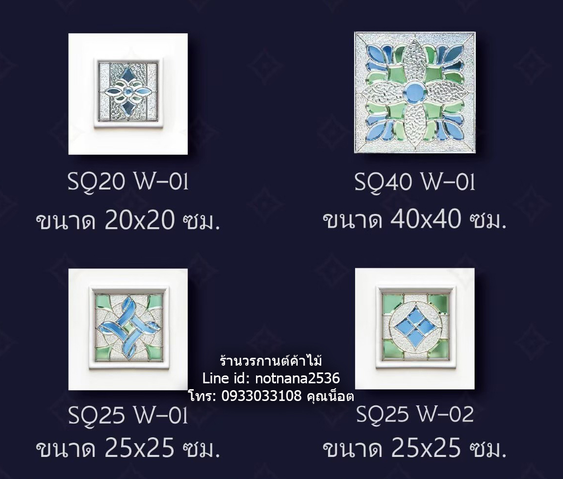 กระจกนิรภัยสเตนกลาสรหัสG201