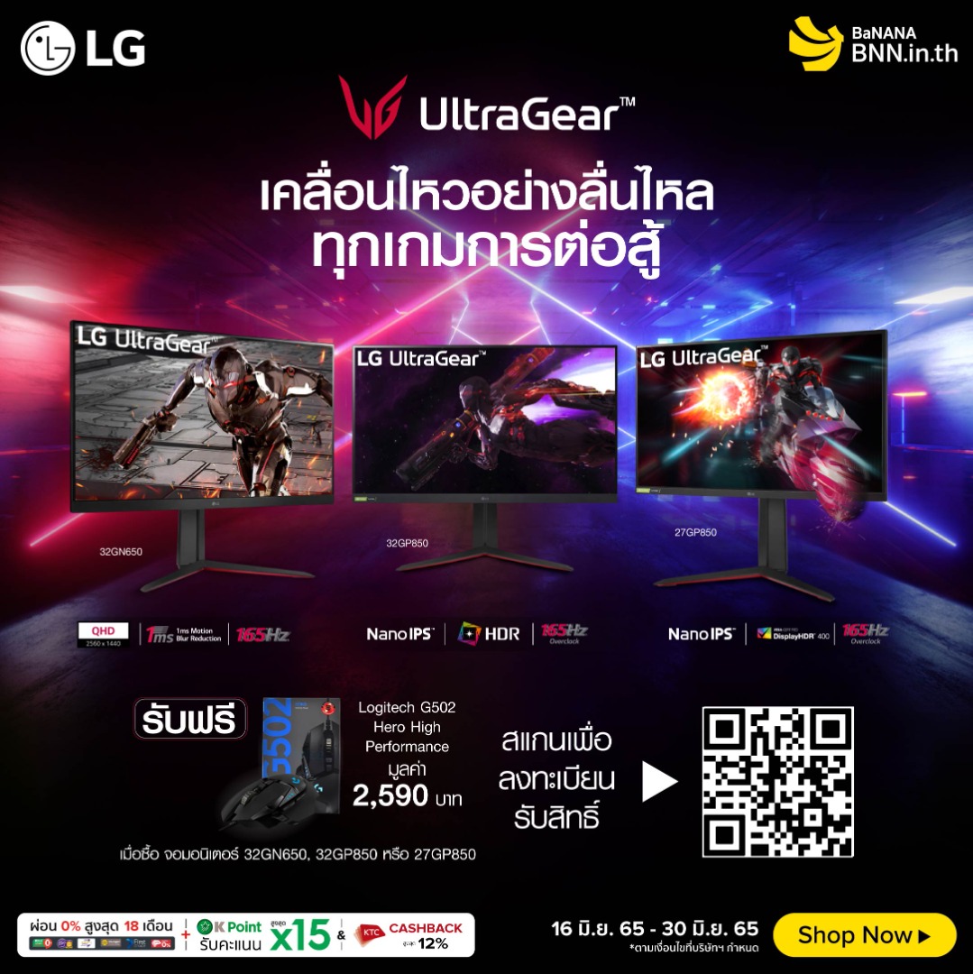 ซื้อจอ LG รับฟรีสุดว้าววว! Logitech G502 Hero High Performance มูลค่า 2,590 บาท