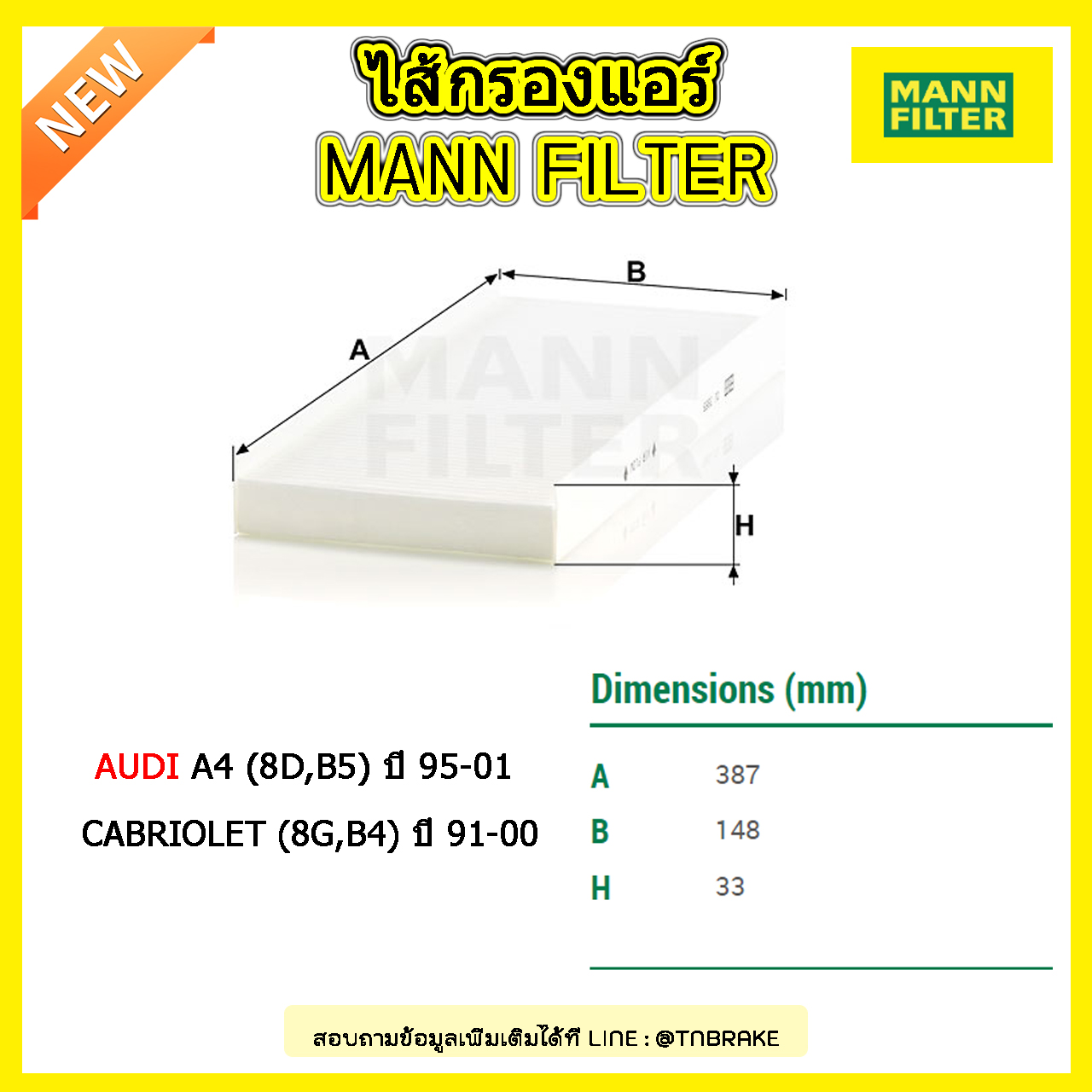 กรองแอร์ MANN Filter AUDI A4 (8D,B5) ปี 95-01 + CABRIOLET (8G,B4) ปี 91-00