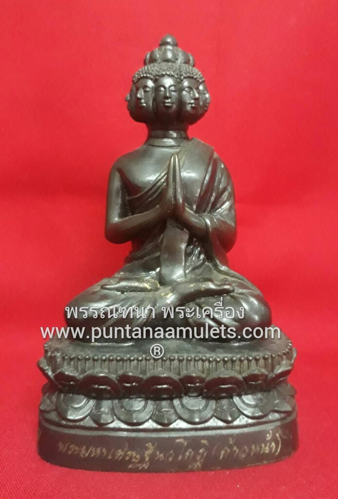 พระมหาเศรษฐีนวโกฏิ (ก้าวหน้า) ขนาดบูชา 3.5 นิ้ว หลวงปู่อ่อง วัดสิงหาญ