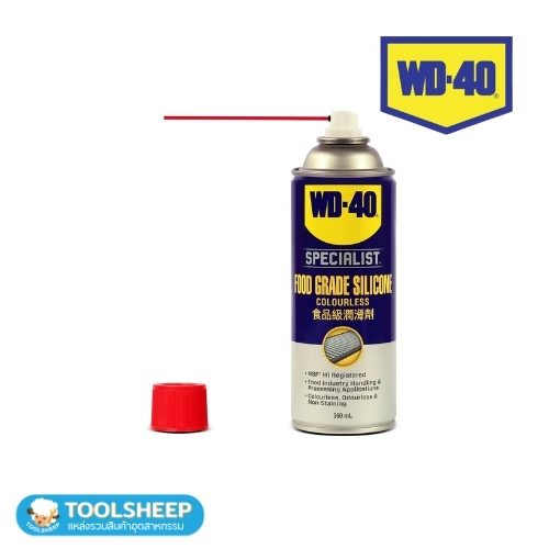 สเปรย์หล่อลื่นฟู้ดเกรด WD-40 FOOD GRADE SILICONE (360ML)