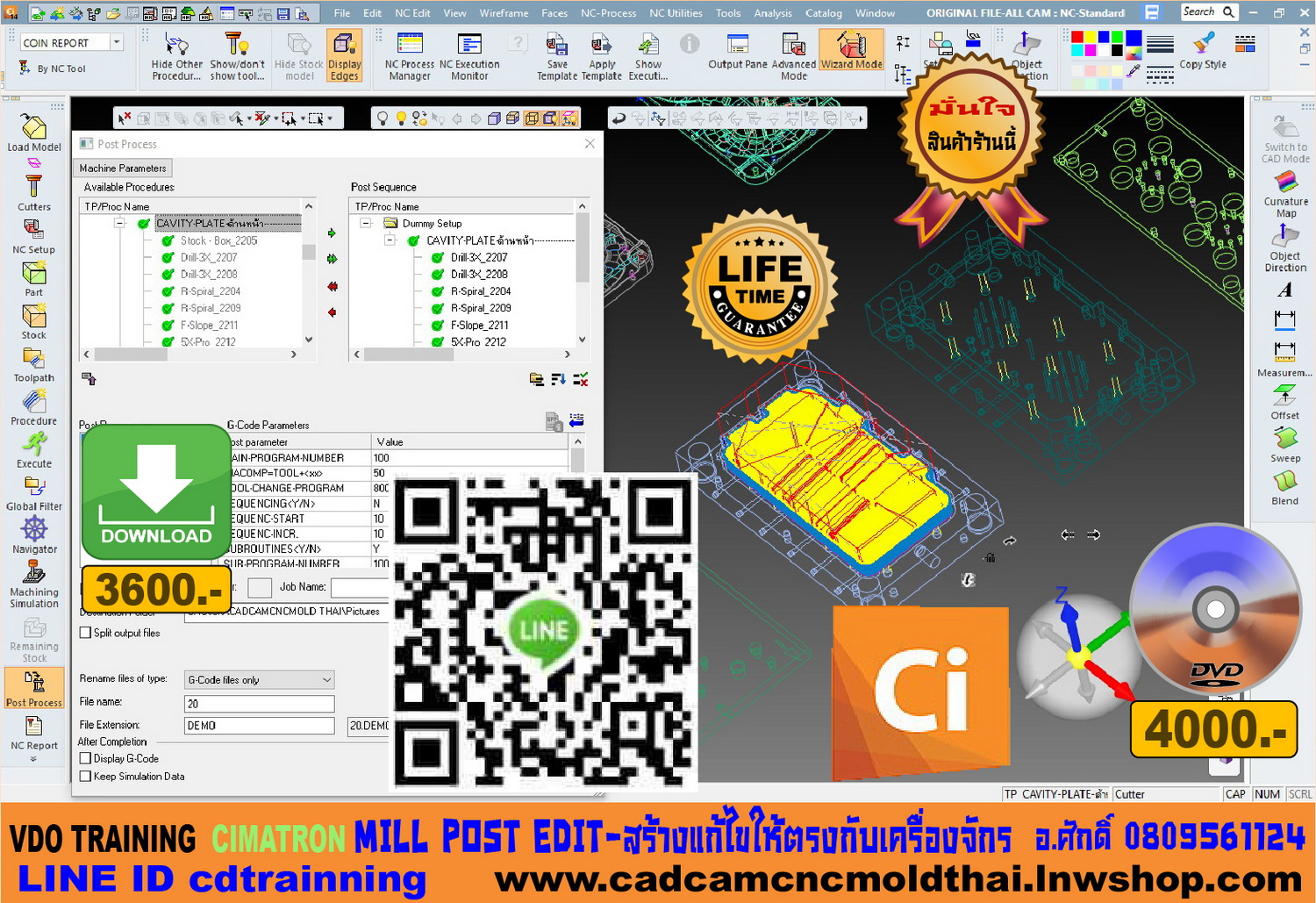 CIMATRON โพสต์แก้ไข
