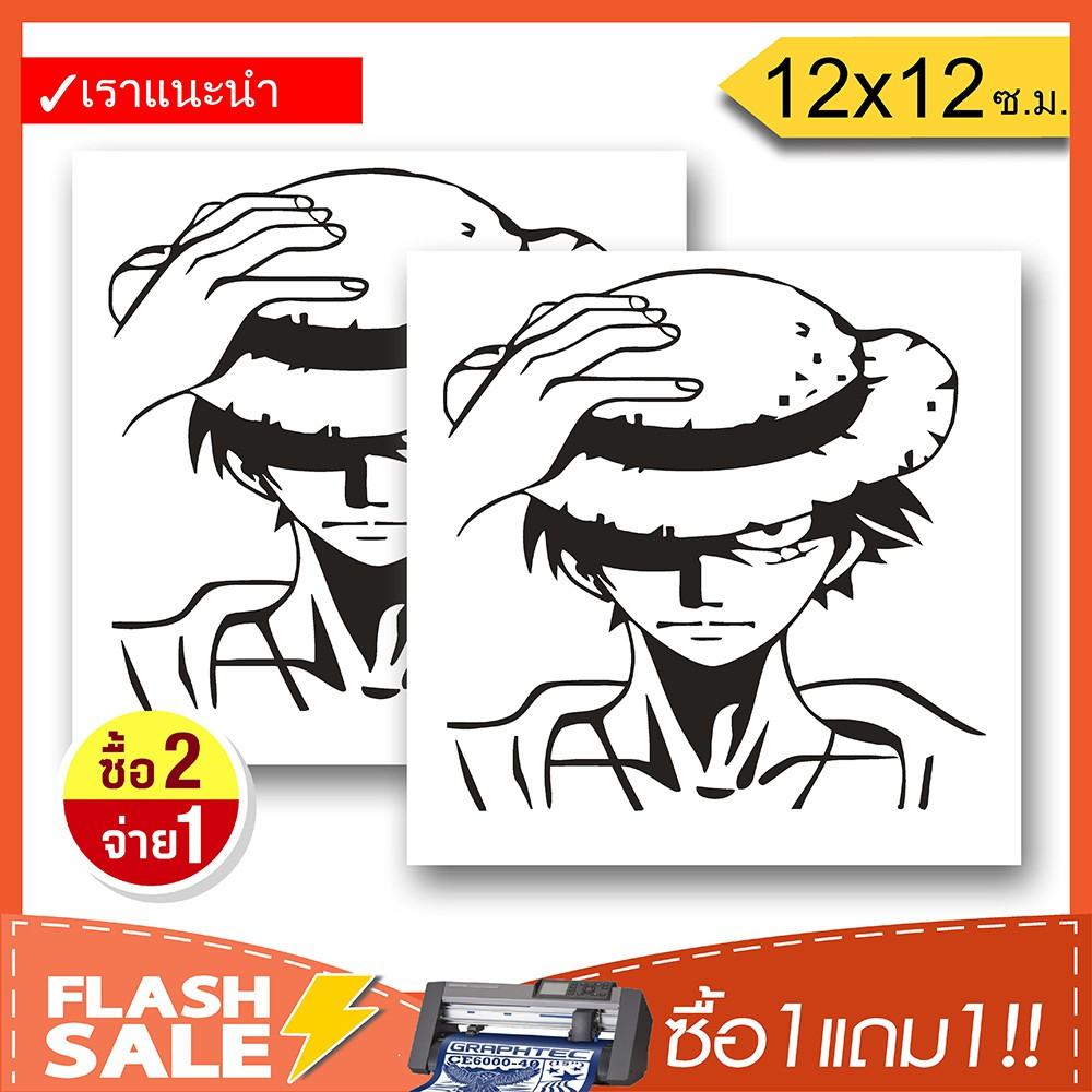 สติ๊กเกอร์วันพีซ one piece (★Graphic Design★) ขนาดในพื้นที่ 12x12ซ.ม. ลายเส้น 1คู่ สีดำ ซ้าย-ขวา By Hisoshop