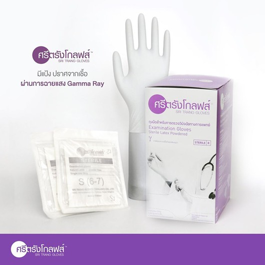 ถุงมือสเตอร์ไรด์ ศรีตรังโกลฟส์ ชนิดมีแป้ง (50 คู่/กล่อง)