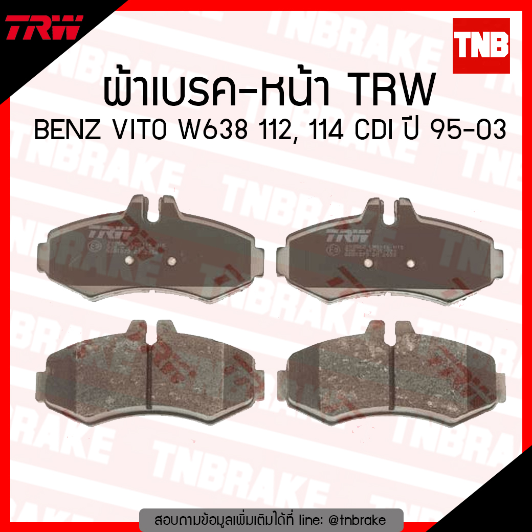 TRW ผ้าเบรก (หน้า) BENZ VITO W638 112, 114 CDI ปี 95-03