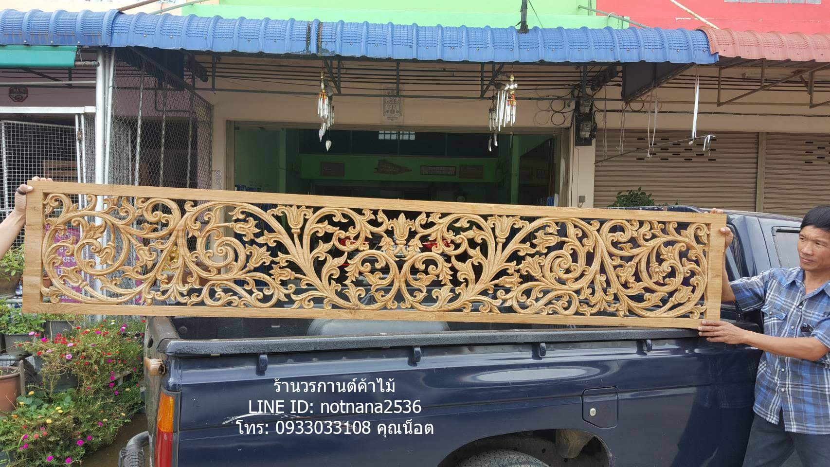 ฉลุไม้สัก,หน้าจั่วไม้สัก,เชิงชายไม้สัก