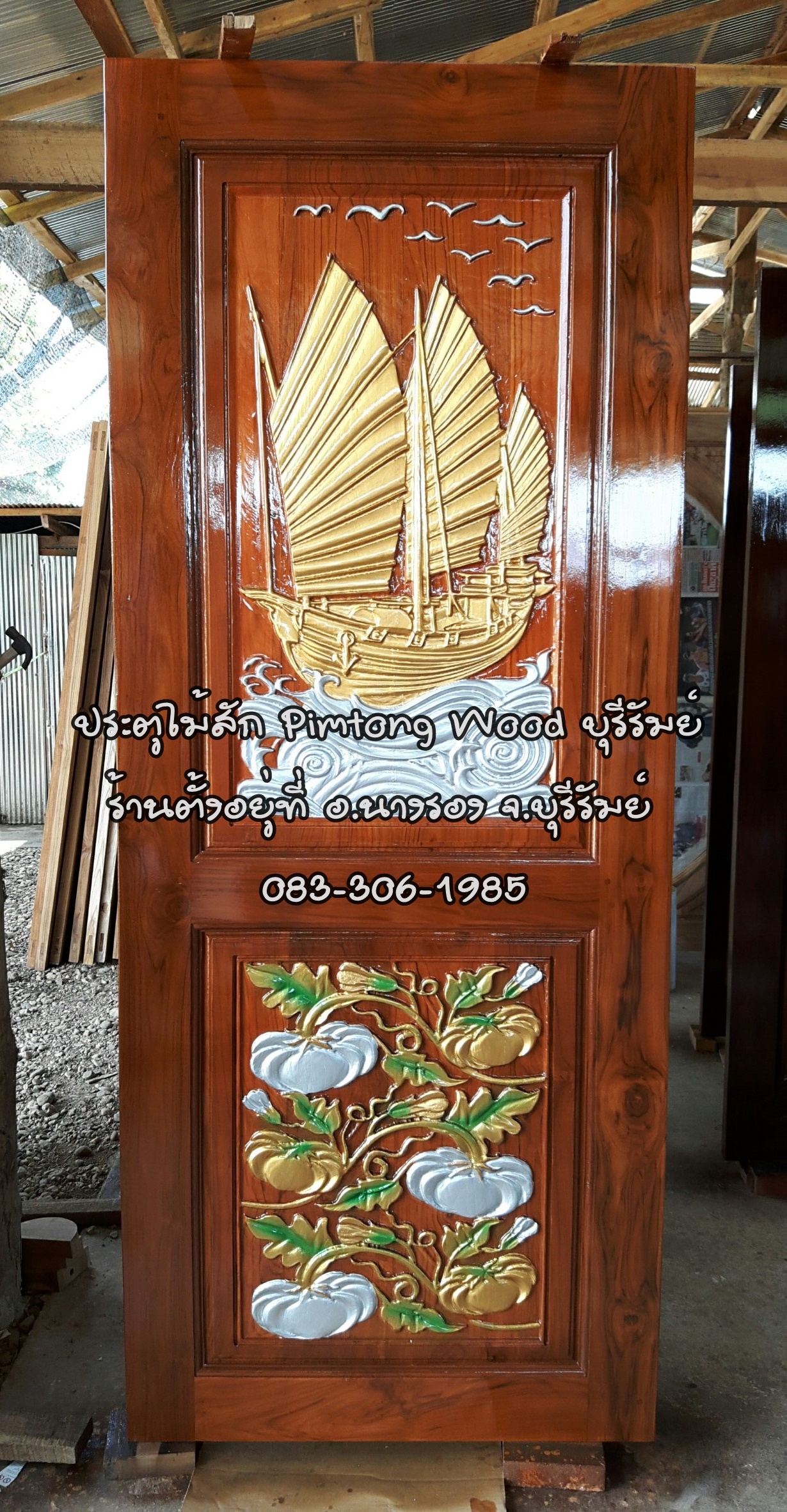 ประตูไม้สักบานเดี่ยว D-07