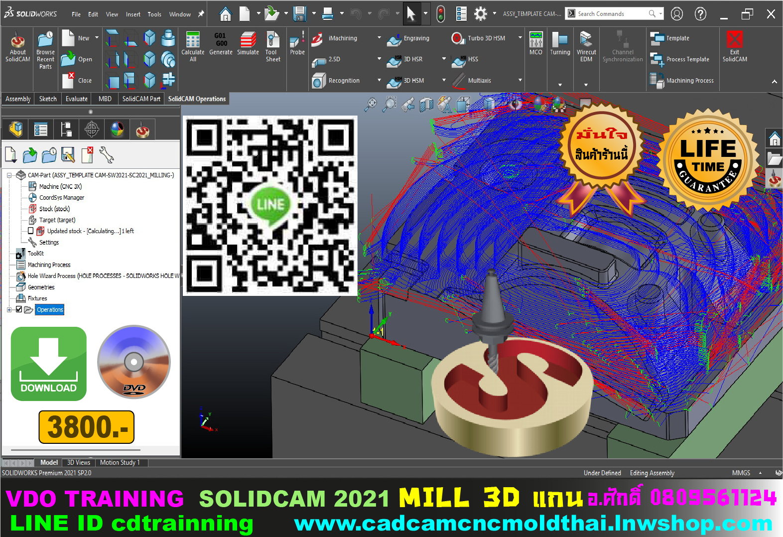 SOLIDCAM2021 - MILL 3 Axis
