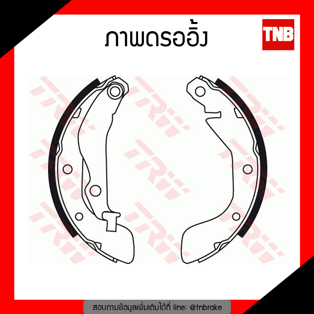 TRW ก้ามเบรก (หลัง) CHEVROLET AVEO 1.4 ปี 06-12