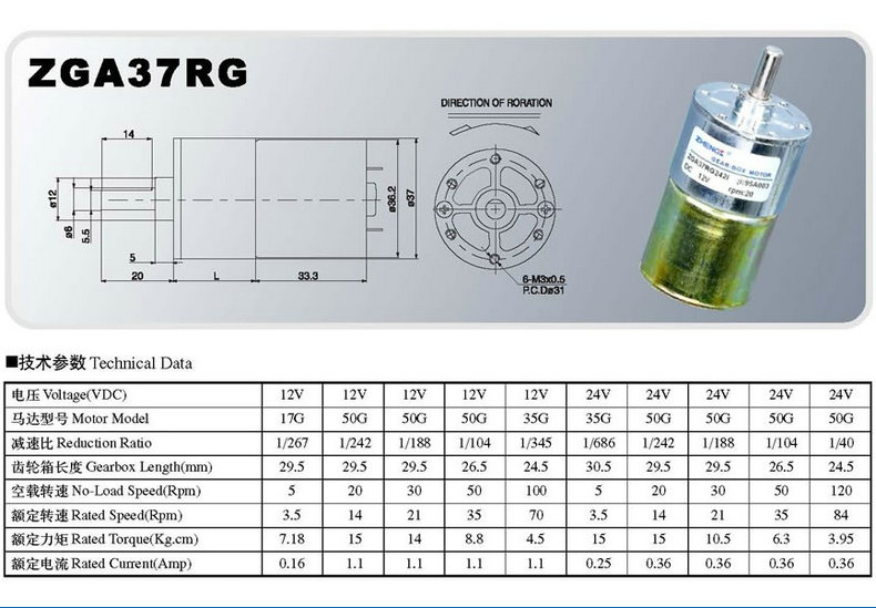 12VDC gear motor 100RPM