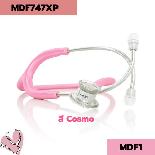หูฟังทางการแพทย์ ยี่ห้อ MDF รุ่น MDF747XP (ผู้ใหญ่) Cosmo MDF1 สีชมพู
